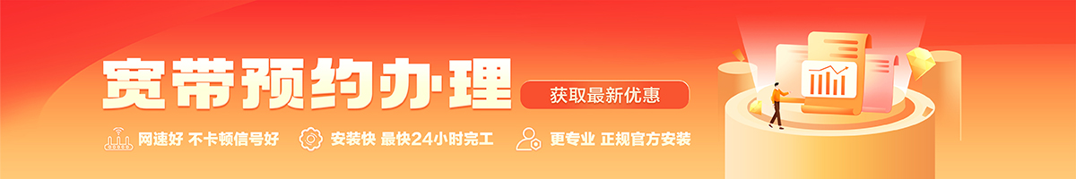 国营珠碧江农场宽带办理安装 国营珠碧江农场宽带在线办理入口
